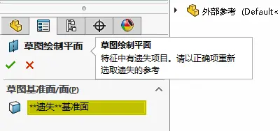 solidworks更改槽孔方向